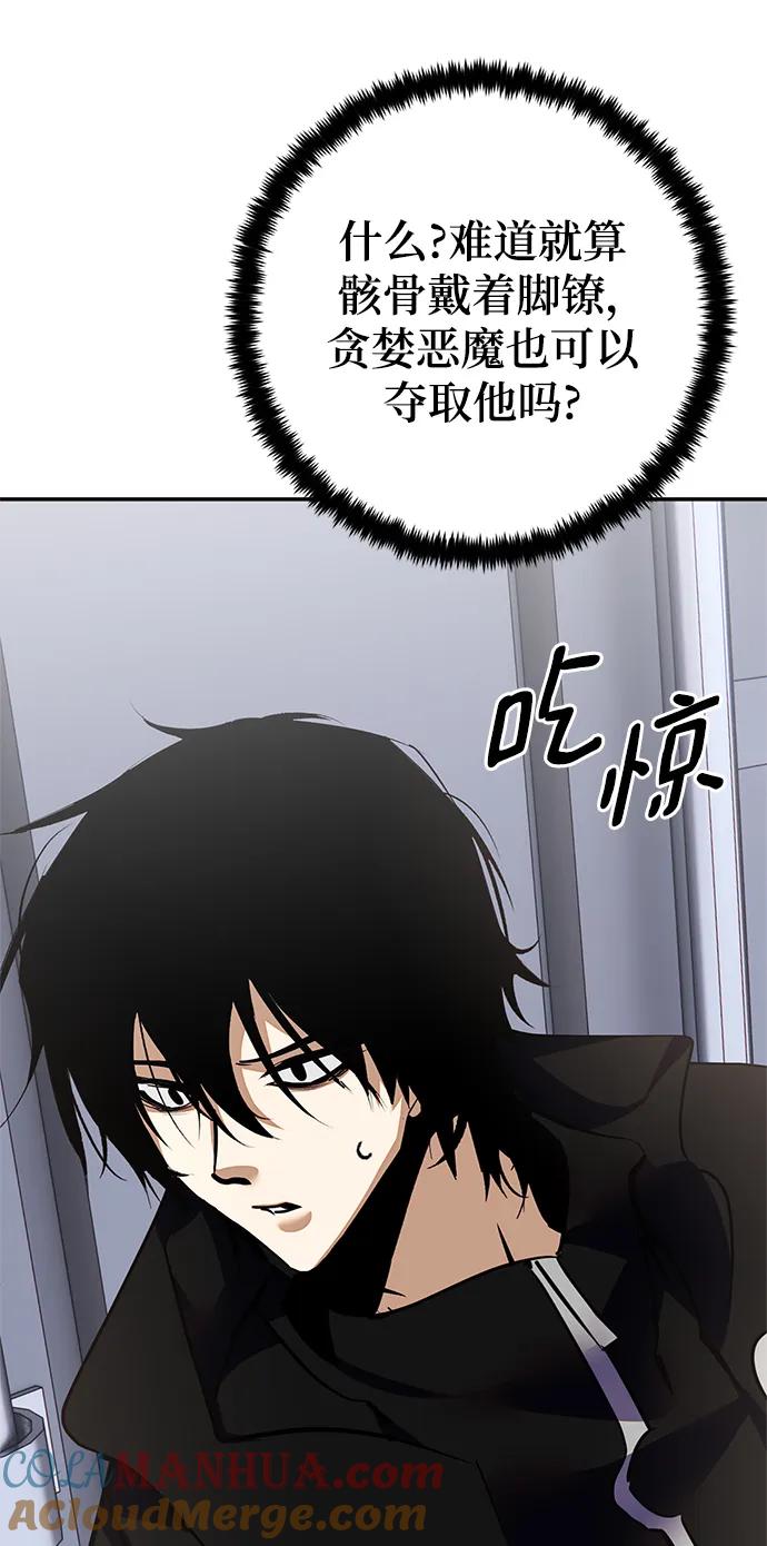 重生最强玩家 - [第146话] 有价值的人（2） - 第58张图