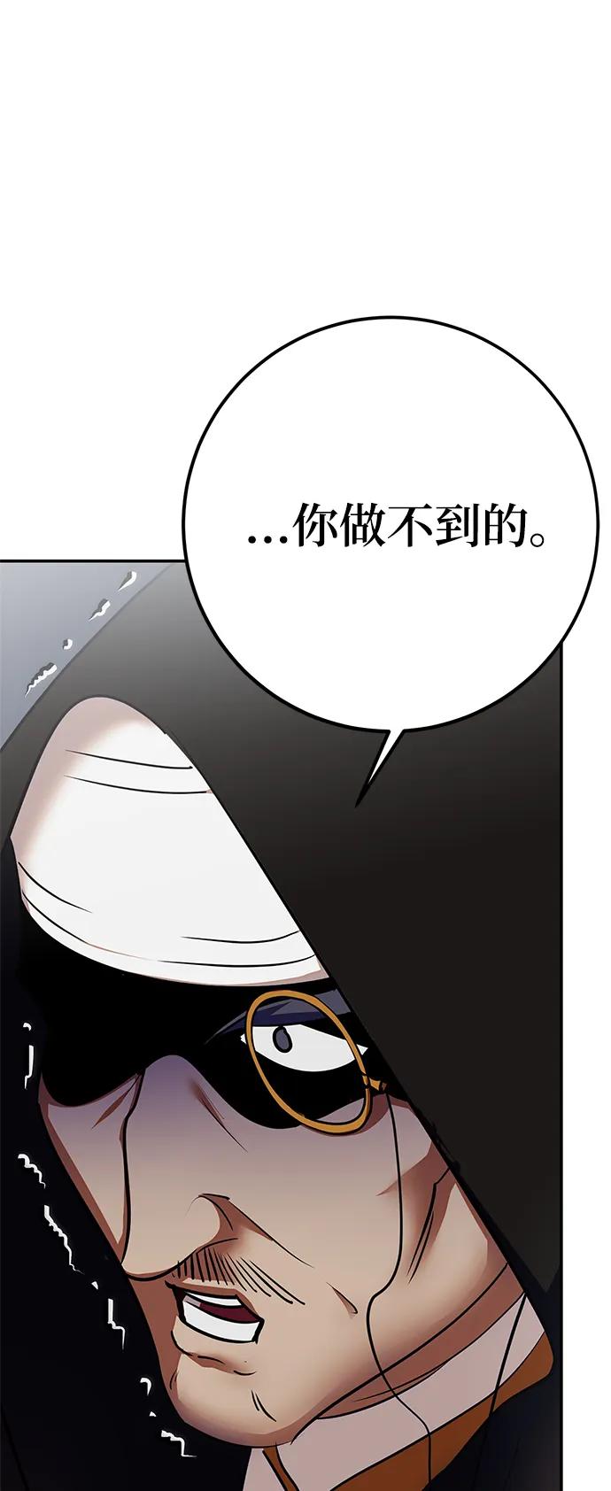 重生最强玩家 - [第146话] 有价值的人（2） - 第74张图