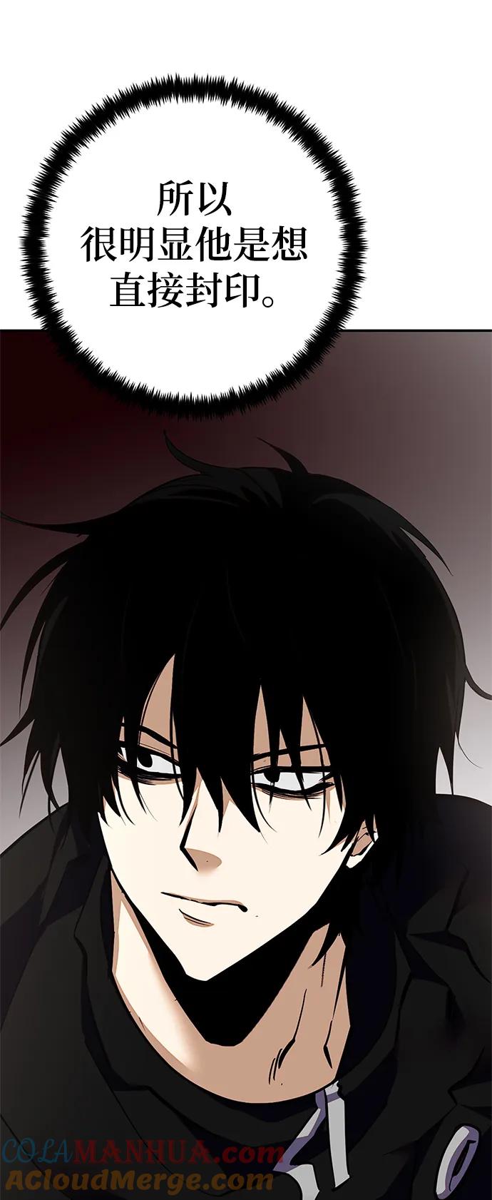 重生最强玩家 - [第146话] 有价值的人（2） - 第55张图