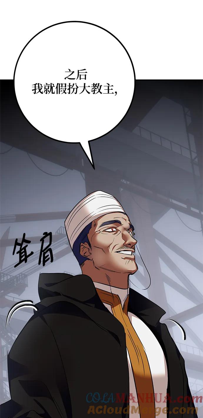 重生最强玩家 - [第146话] 有价值的人（2） - 第82张图