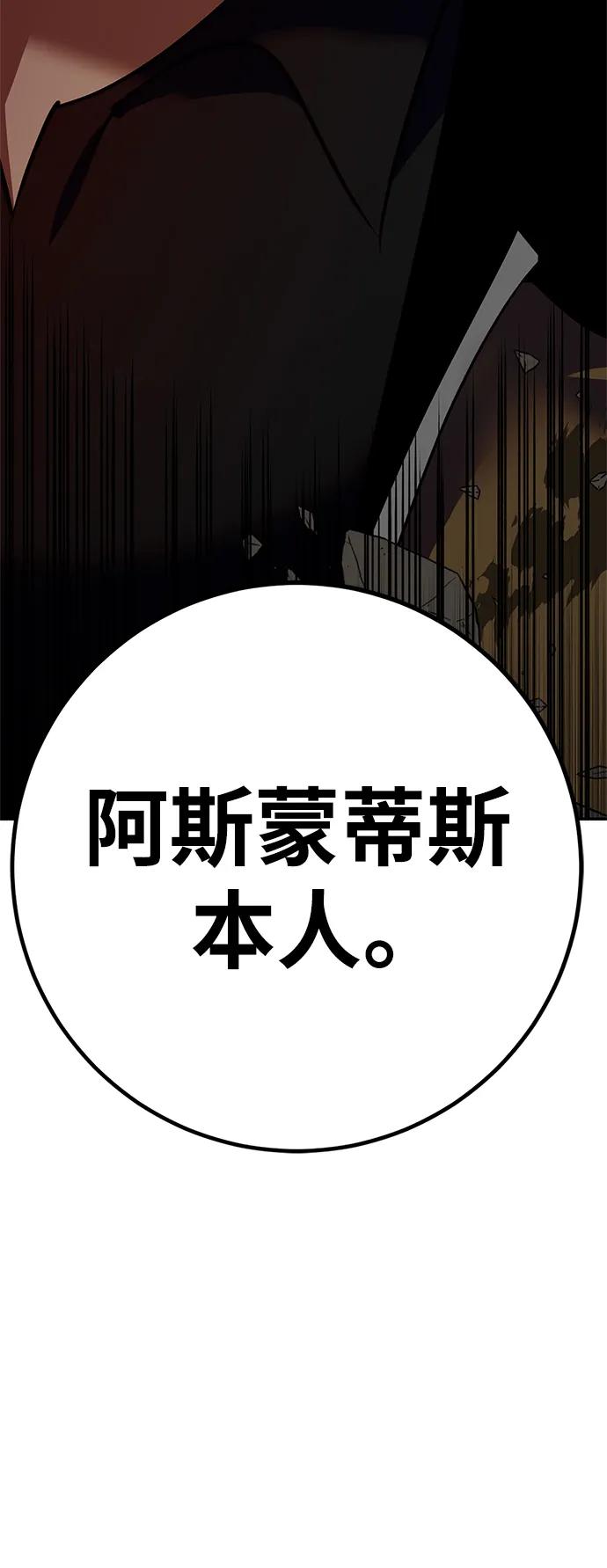 重生最强玩家 - [第146话] 有价值的人（2） - 第21张图