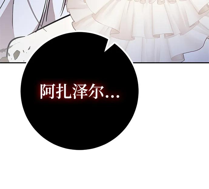 重生最强玩家 - [第146话] 有价值的人（2） - 第33张图