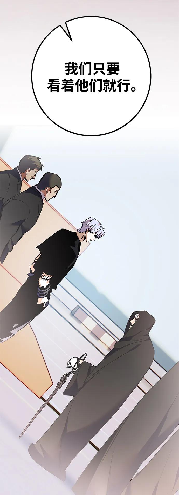 重生最强玩家 - [第146话] 有价值的人（2） - 第38张图