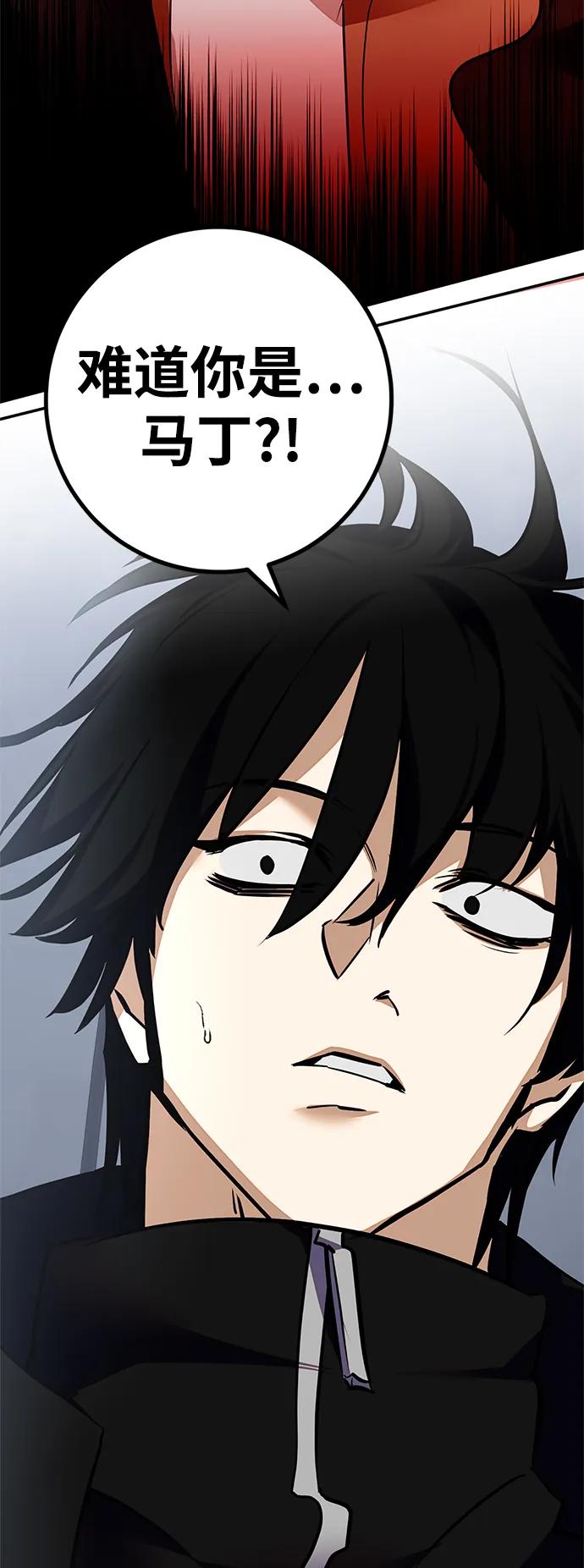 重生最强玩家 - [第146话] 有价值的人（2） - 第78张图