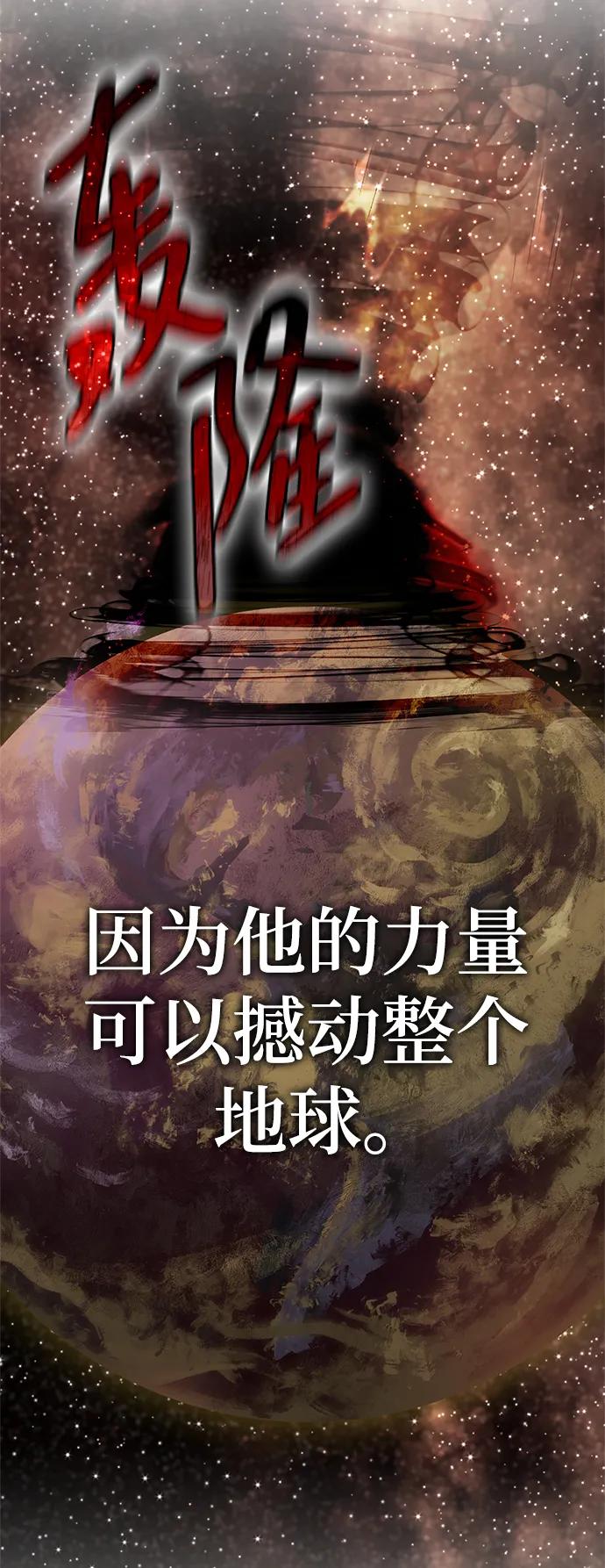 重生最强玩家 - [第146话] 有价值的人（2） - 第42张图