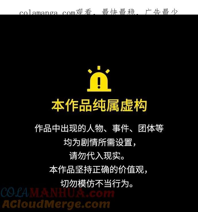 重生最强玩家 - [第146话] 有价值的人（2） - 第1张图