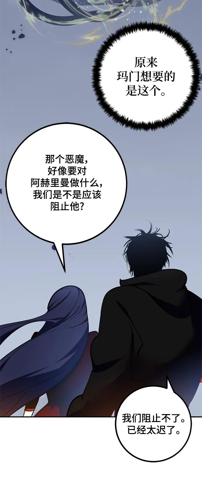 重生最强玩家 - [第147话] 人造神 - 第90张图