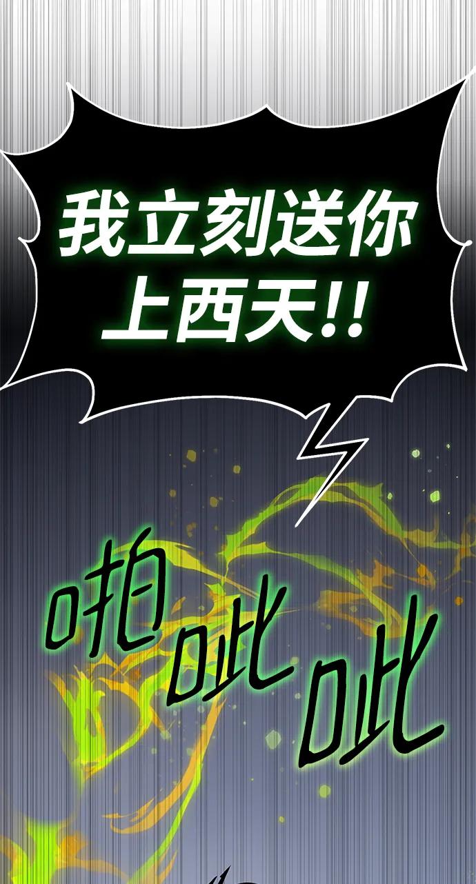 重生最强玩家 - [第147话] 人造神 - 第32张图