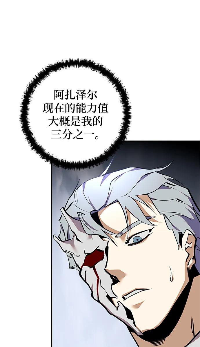 重生最强玩家 - [第147话] 人造神 - 第28张图