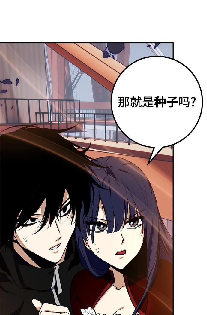 重生最强玩家 - [第147话] 人造神 - 第76张图