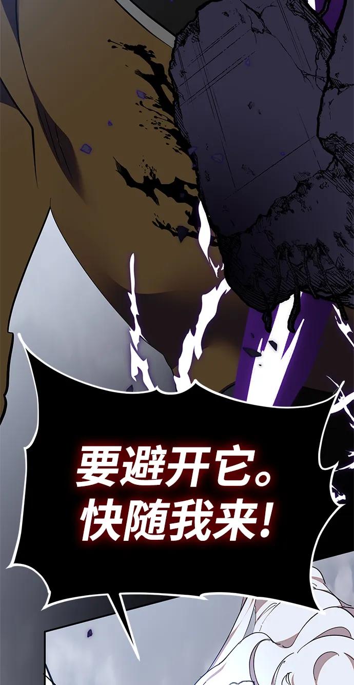 重生最强玩家 - [第147话] 人造神 - 第63张图