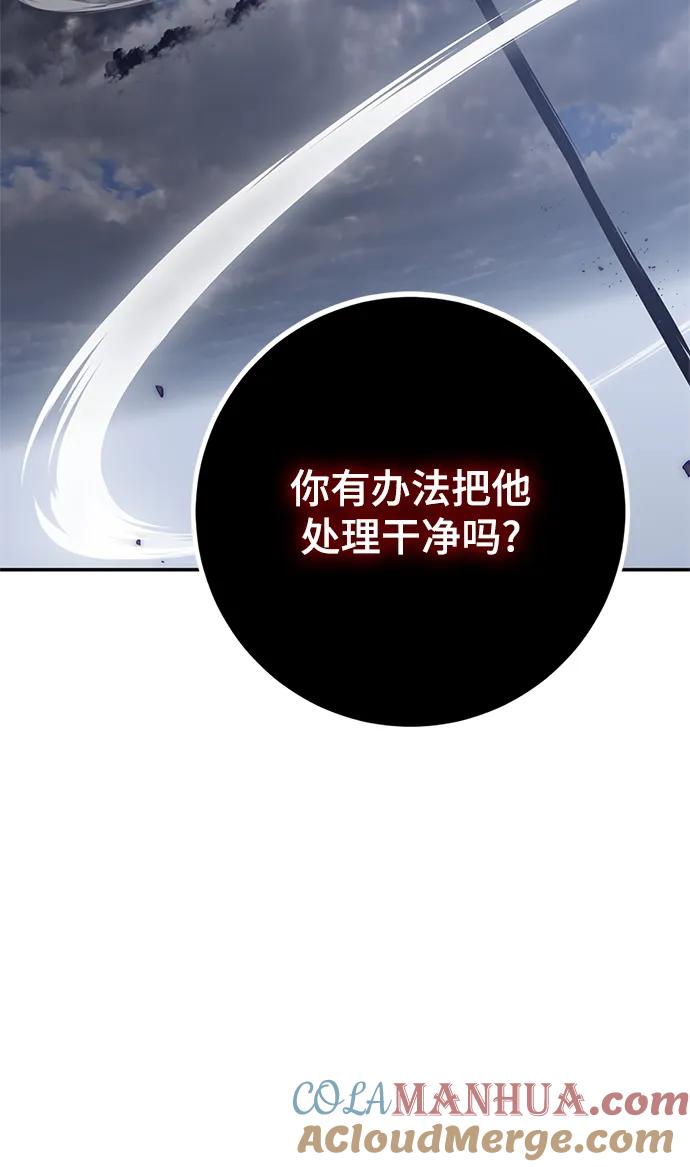 重生最强玩家 - [第147话] 人造神 - 第117张图