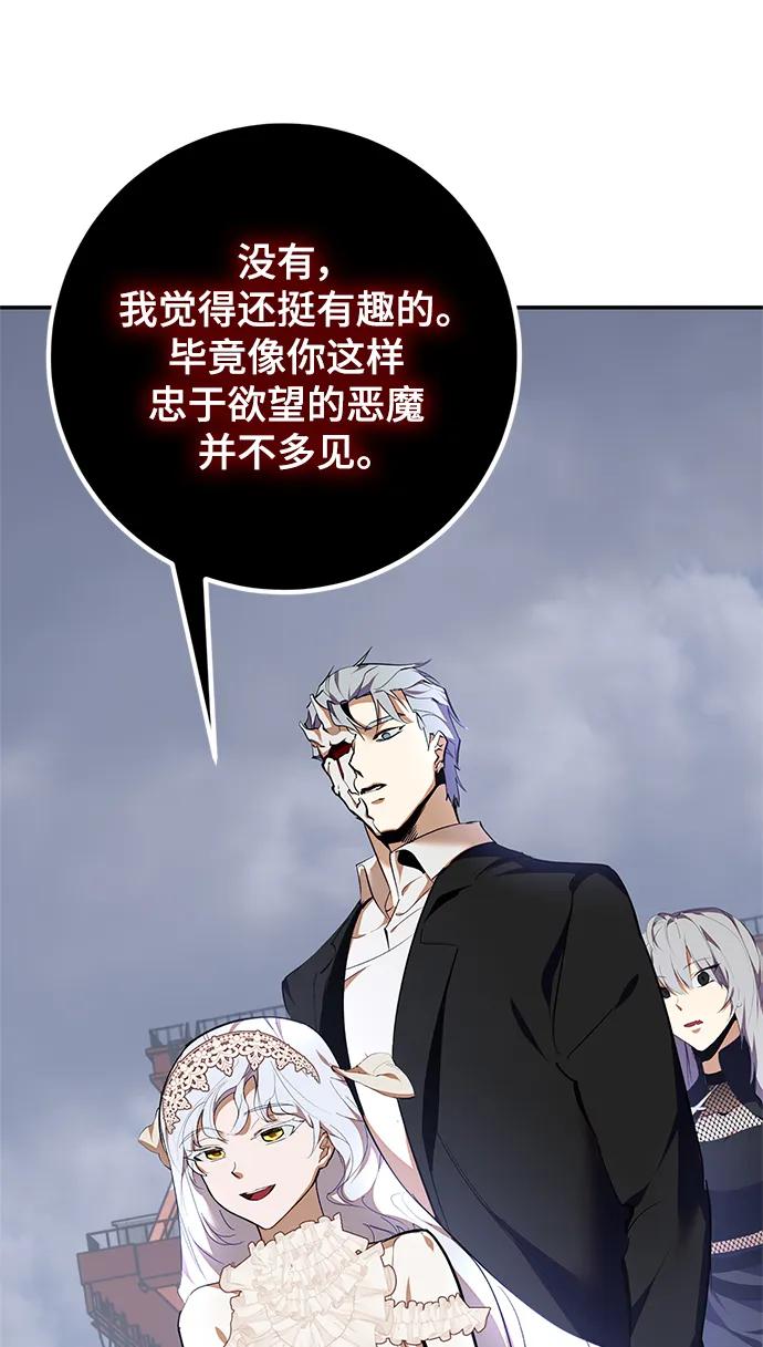 重生最强玩家 - [第147话] 人造神 - 第26张图