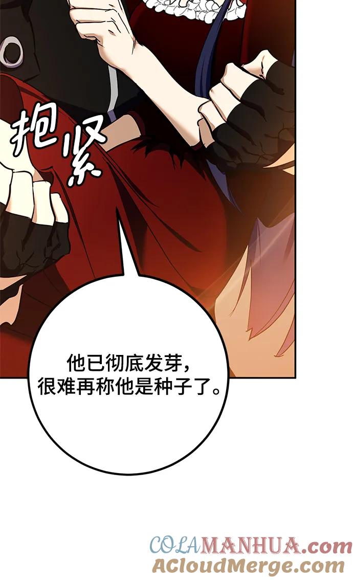 重生最强玩家 - [第147话] 人造神 - 第77张图