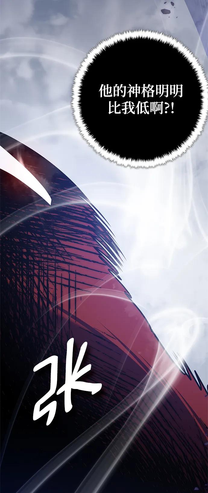 重生最强玩家 - [第147话] 人造神 - 第98张图