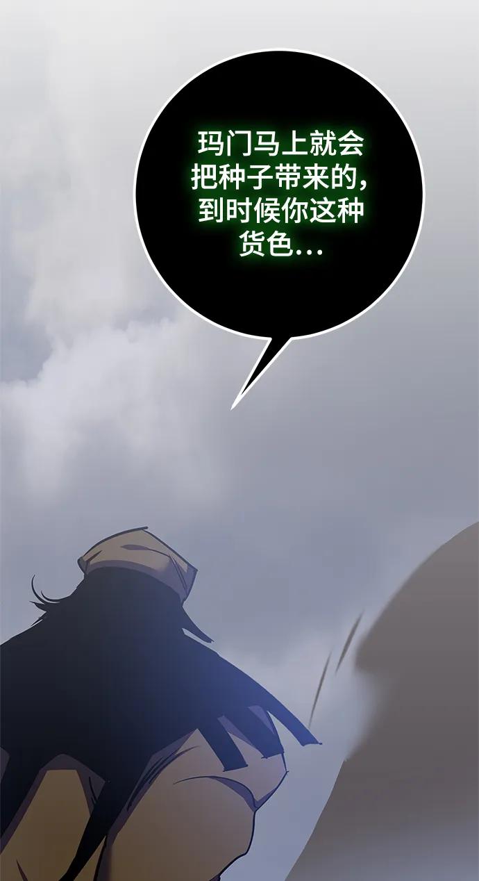 重生最强玩家 - [第147话] 人造神 - 第50张图