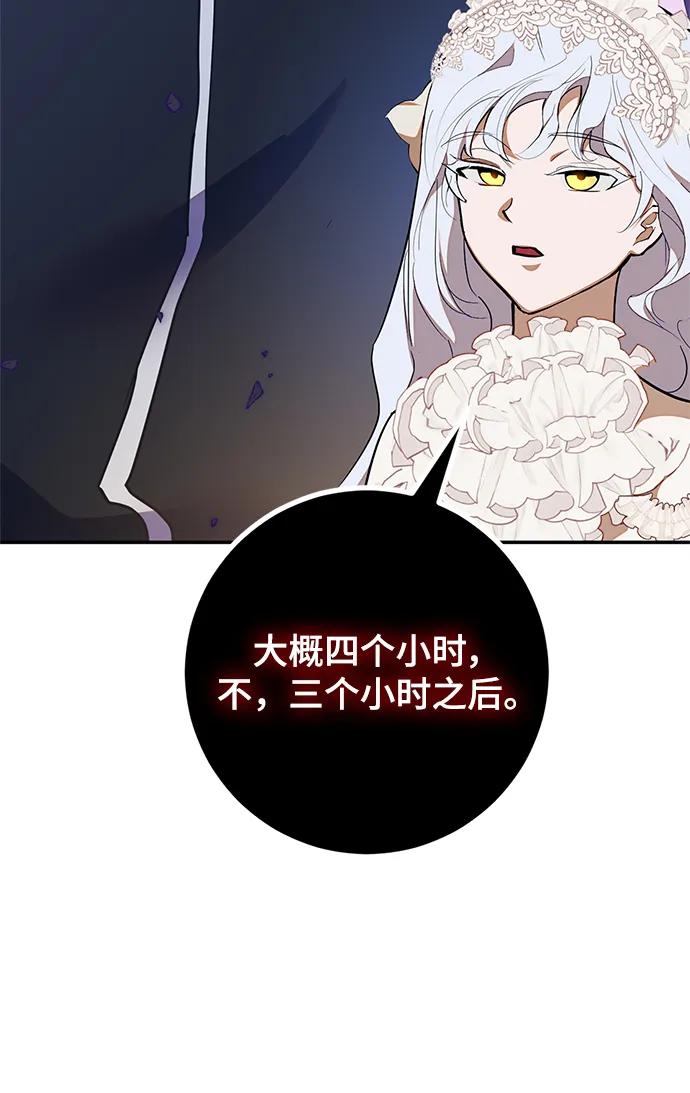 重生最强玩家 - [第147话] 人造神 - 第115张图