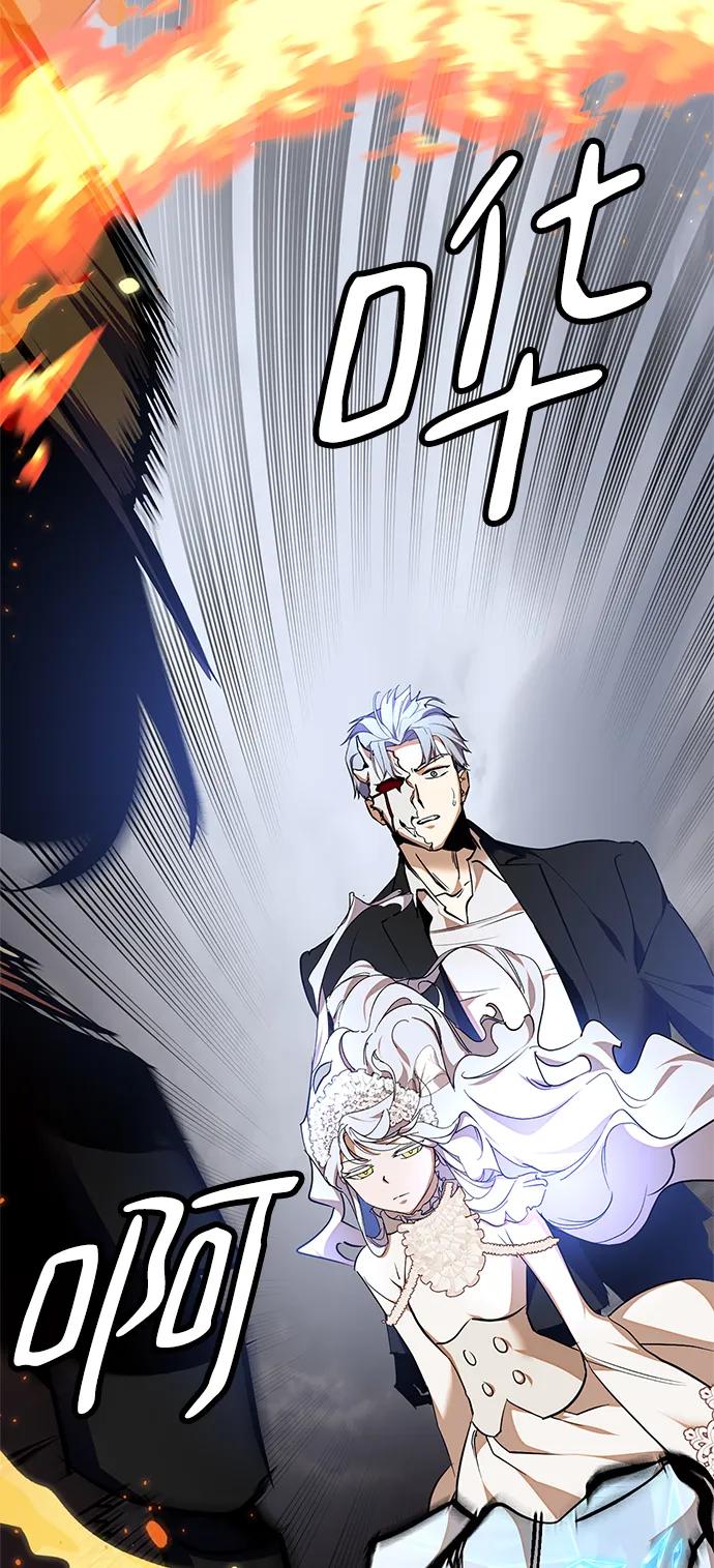 重生最强玩家 - [第147话] 人造神 - 第36张图