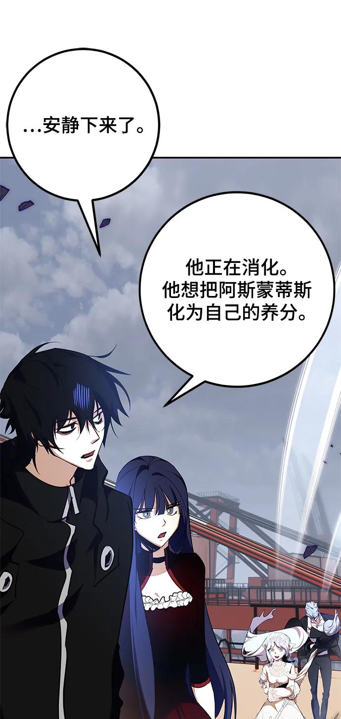 重生最强玩家 - [第147话] 人造神 - 第112张图