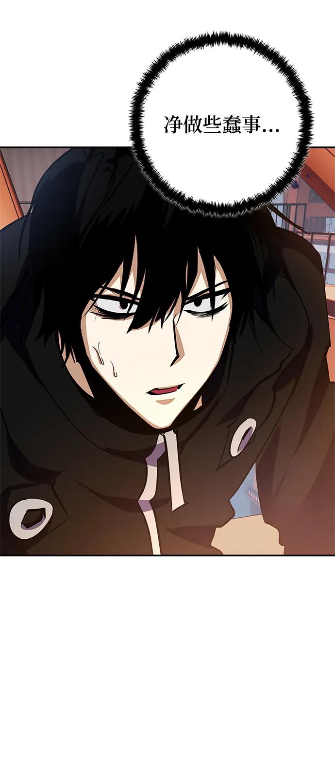 重生最强玩家 - [第147话] 人造神 - 第91张图