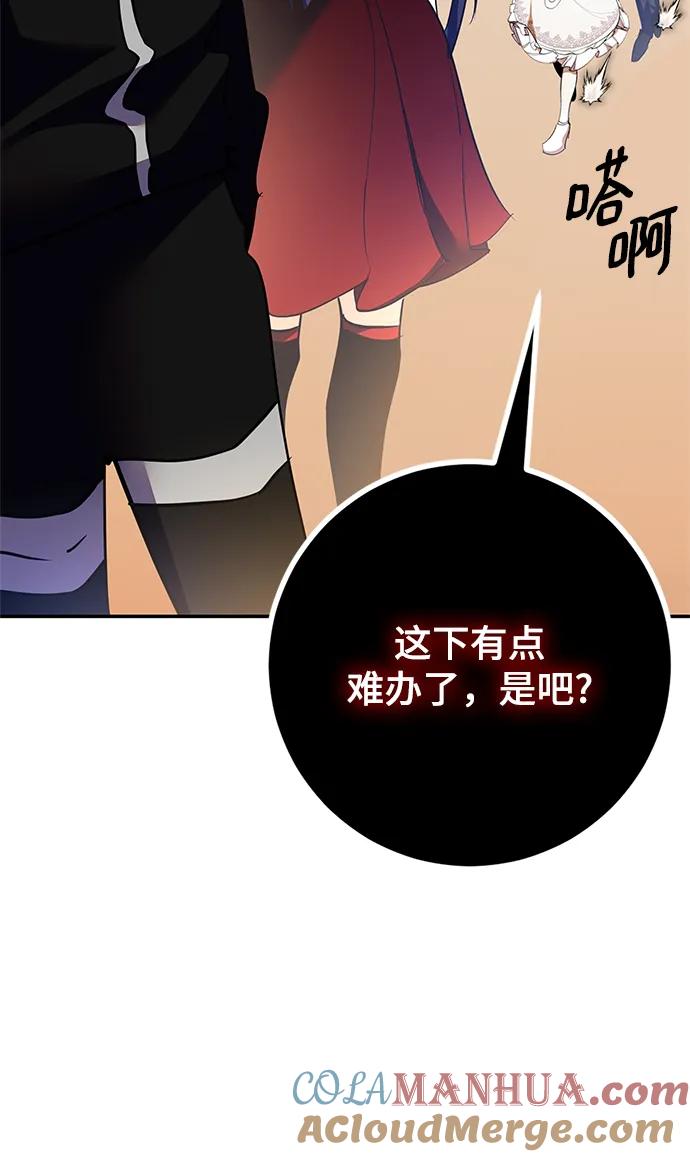 重生最强玩家 - [第147话] 人造神 - 第113张图