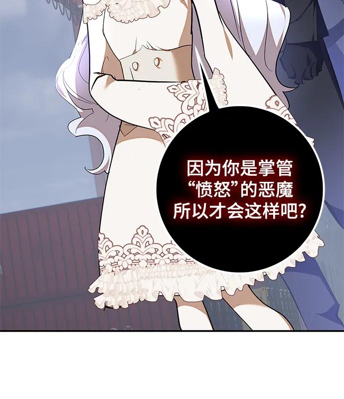 重生最强玩家 - [第147话] 人造神 - 第27张图