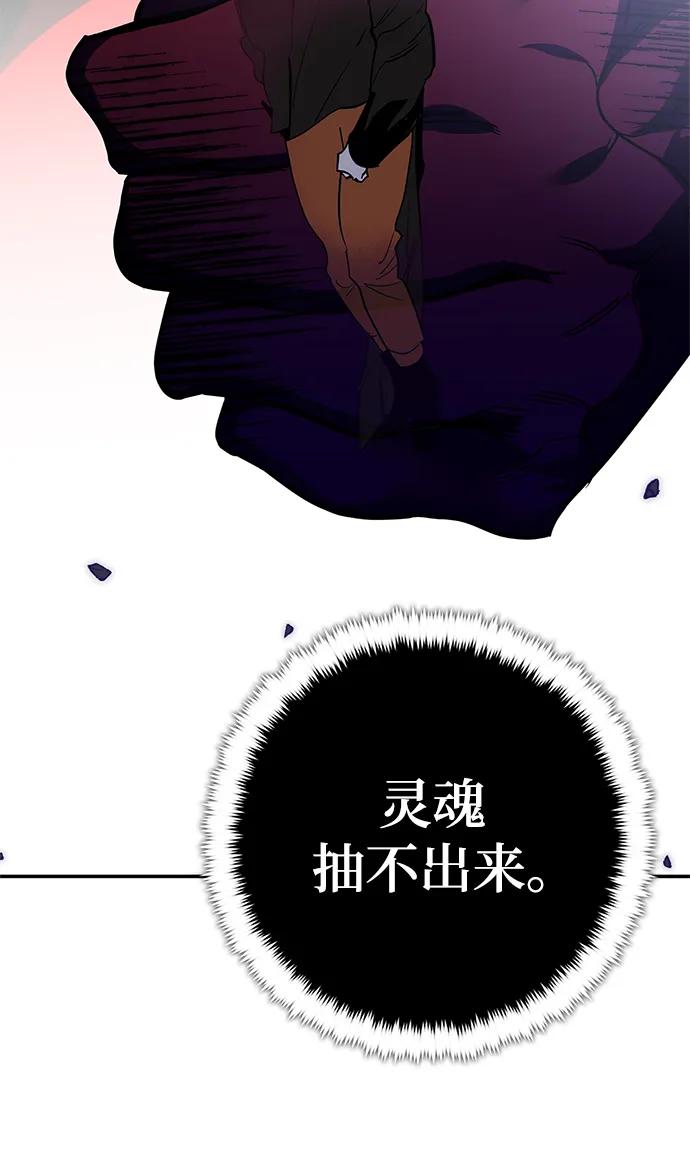 重生最强玩家 - [第147话] 人造神 - 第102张图