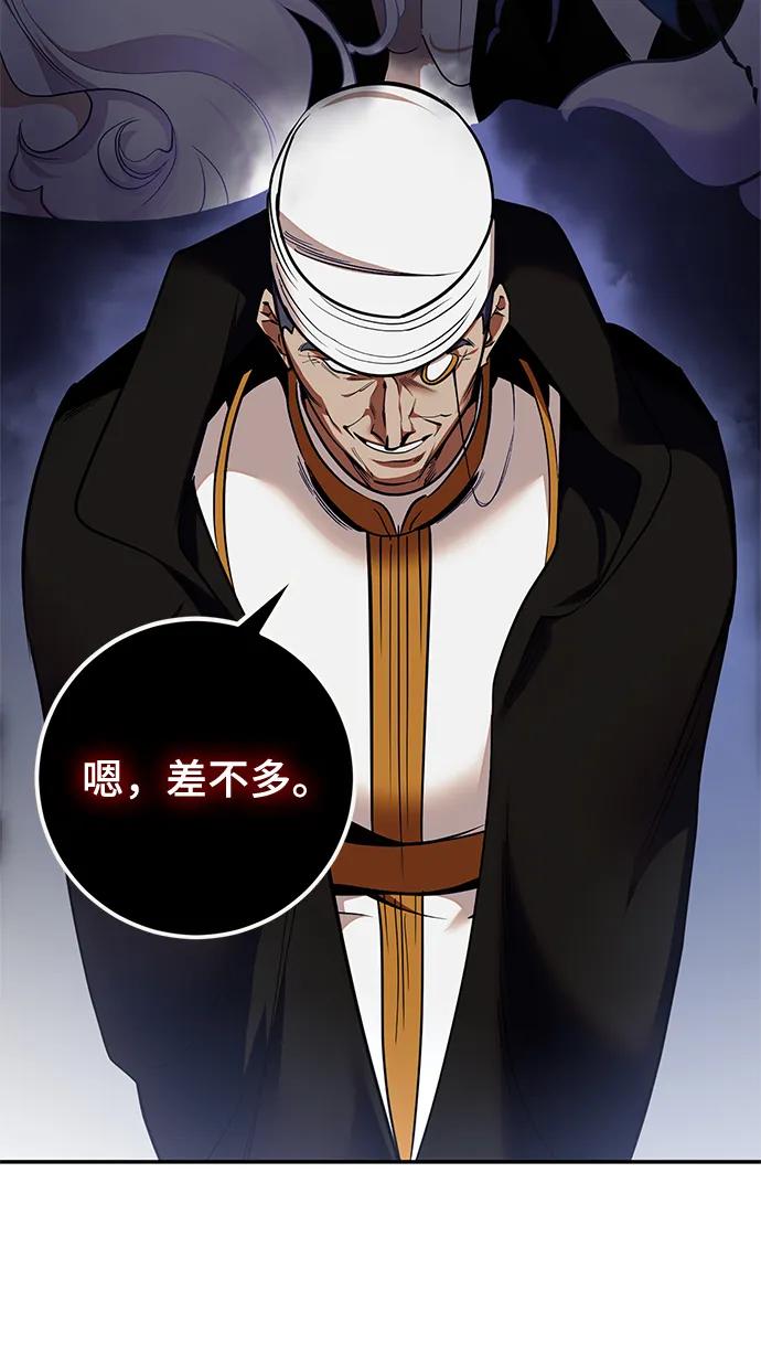 重生最强玩家 - [第147话] 人造神 - 第10张图