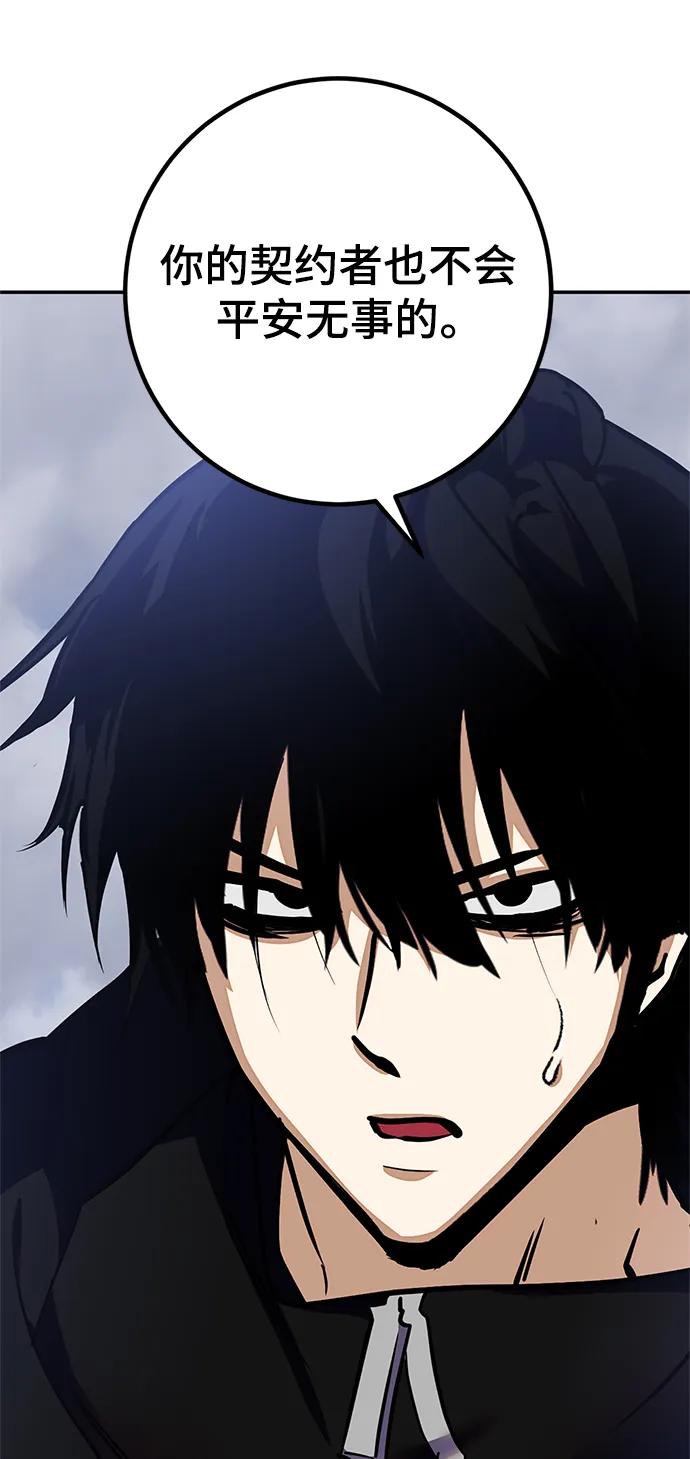 重生最强玩家 - [第147话] 人造神 - 第4张图