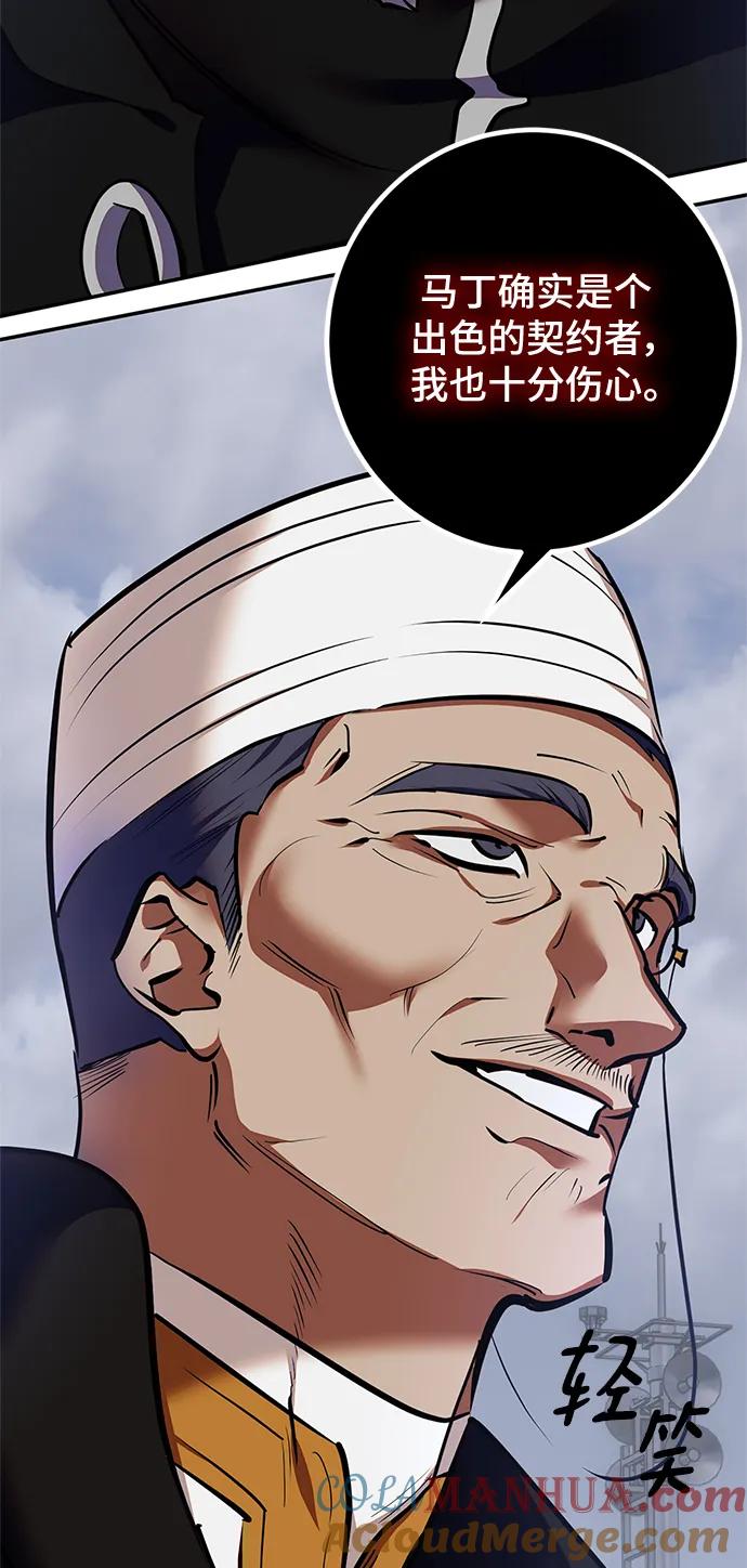 重生最强玩家 - [第147话] 人造神 - 第5张图