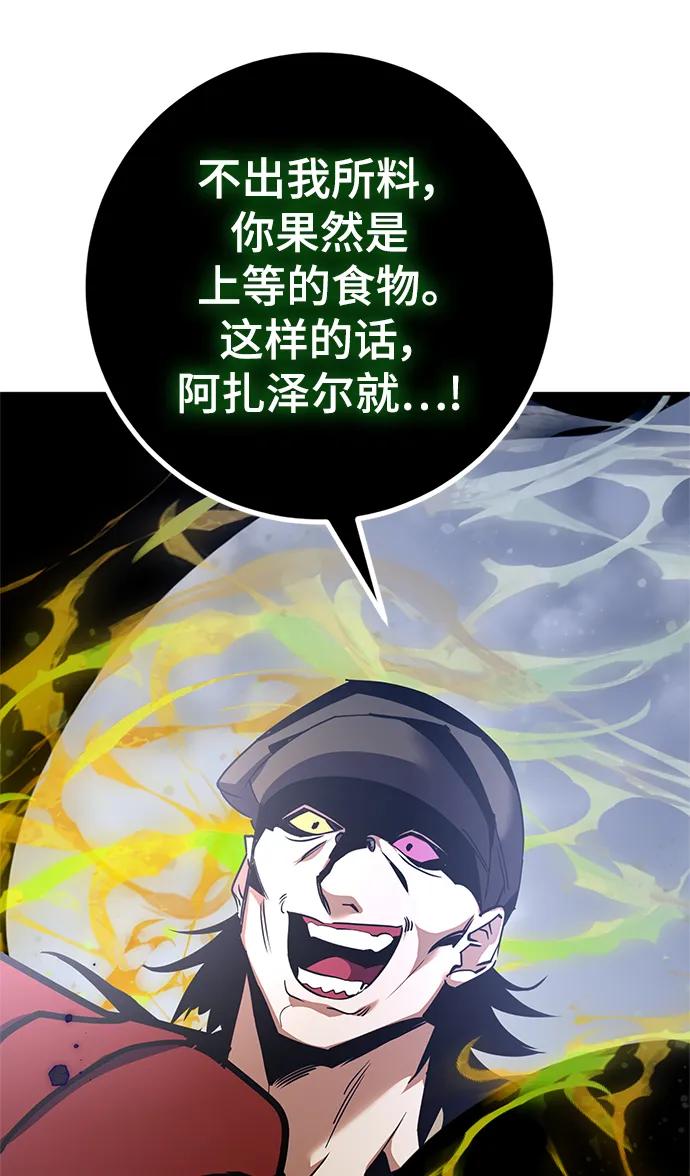 重生最强玩家 - [第147话] 人造神 - 第92张图