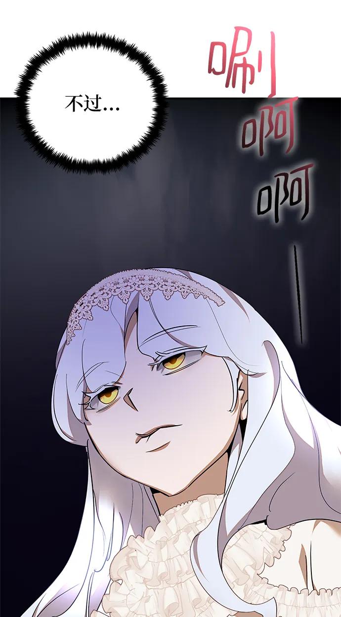 重生最强玩家 - [第147话] 人造神 - 第30张图