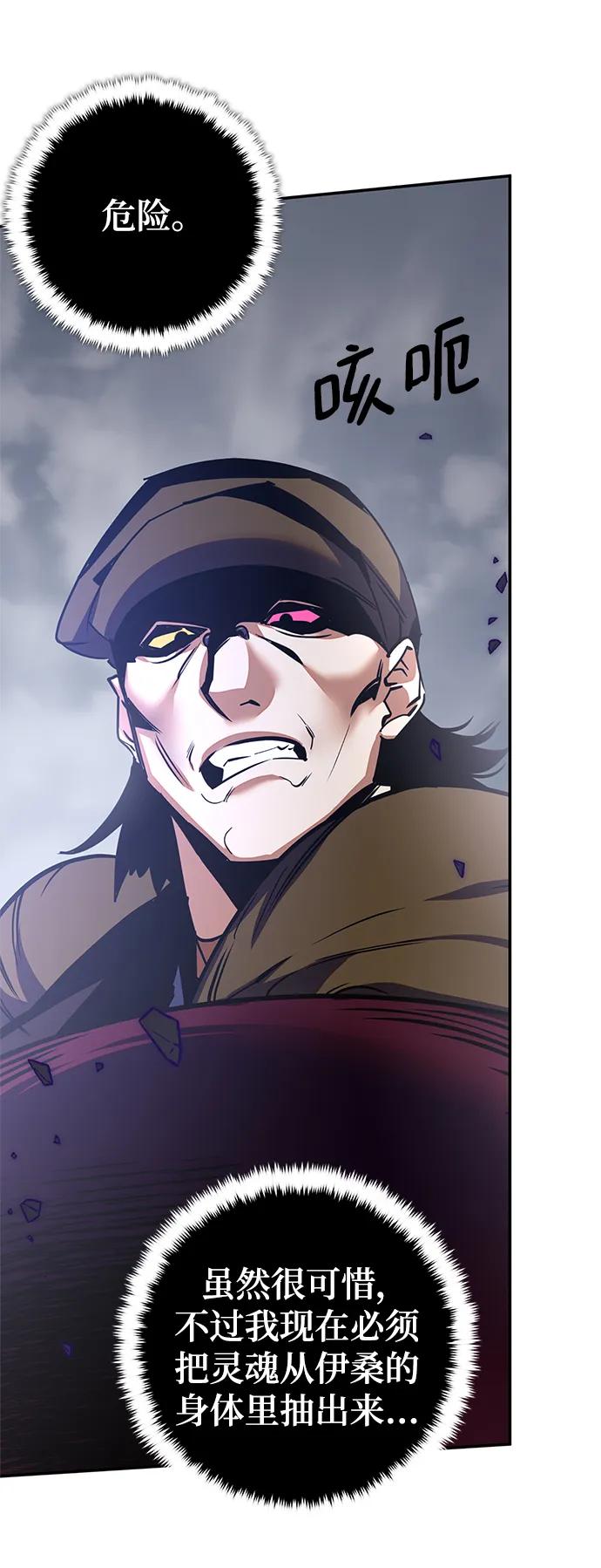 重生最强玩家 - [第147话] 人造神 - 第100张图