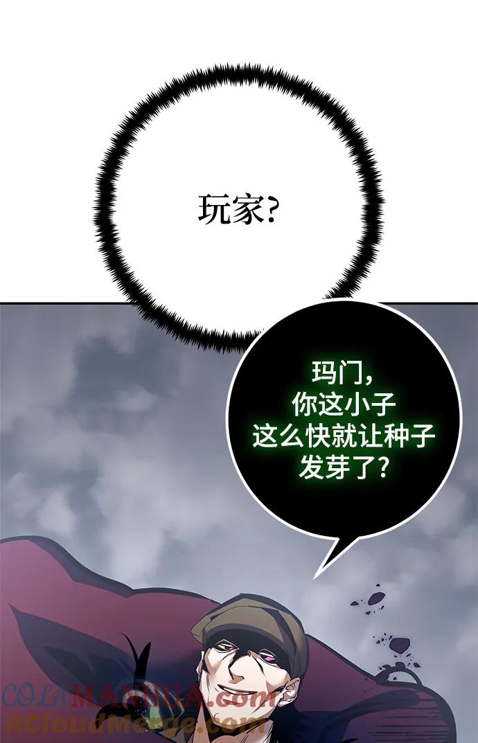 重生最强玩家 - [第147话] 人造神 - 第85张图