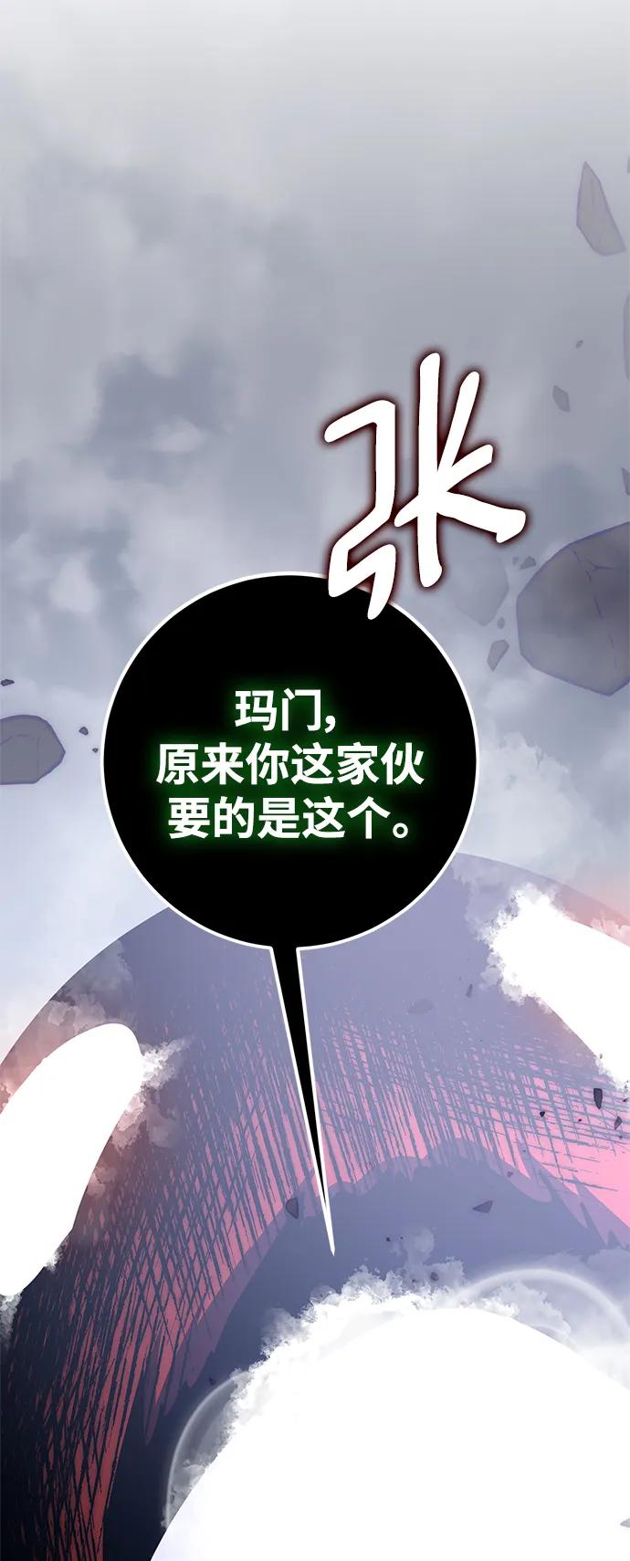 重生最强玩家 - [第147话] 人造神 - 第104张图