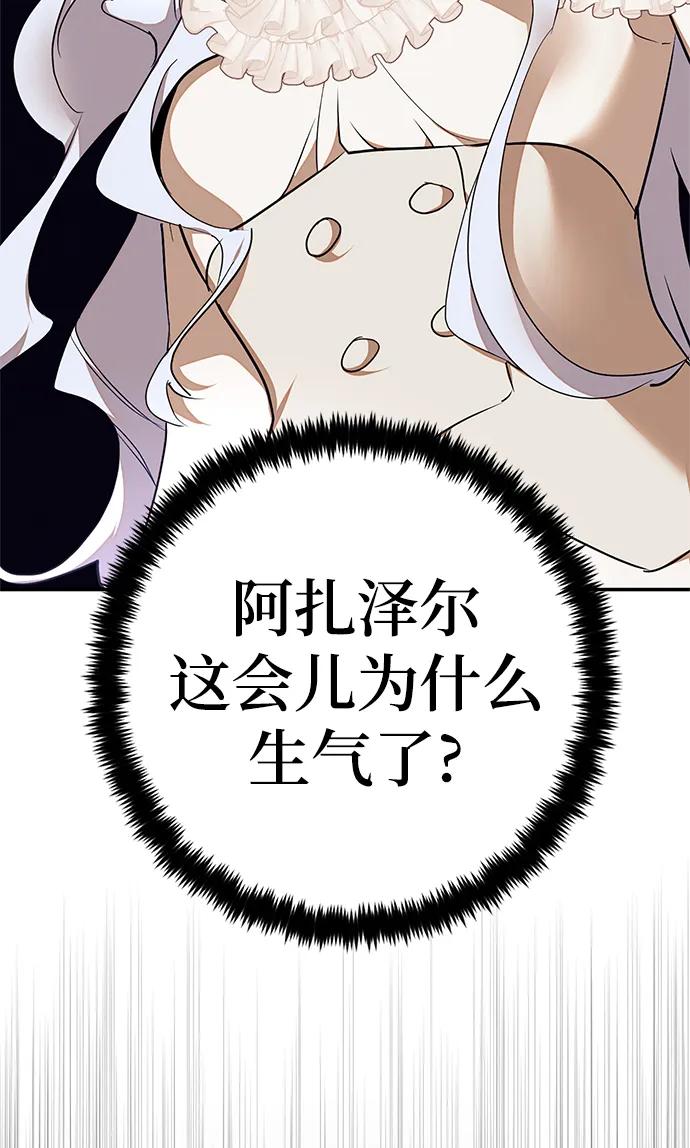 重生最强玩家 - [第147话] 人造神 - 第31张图