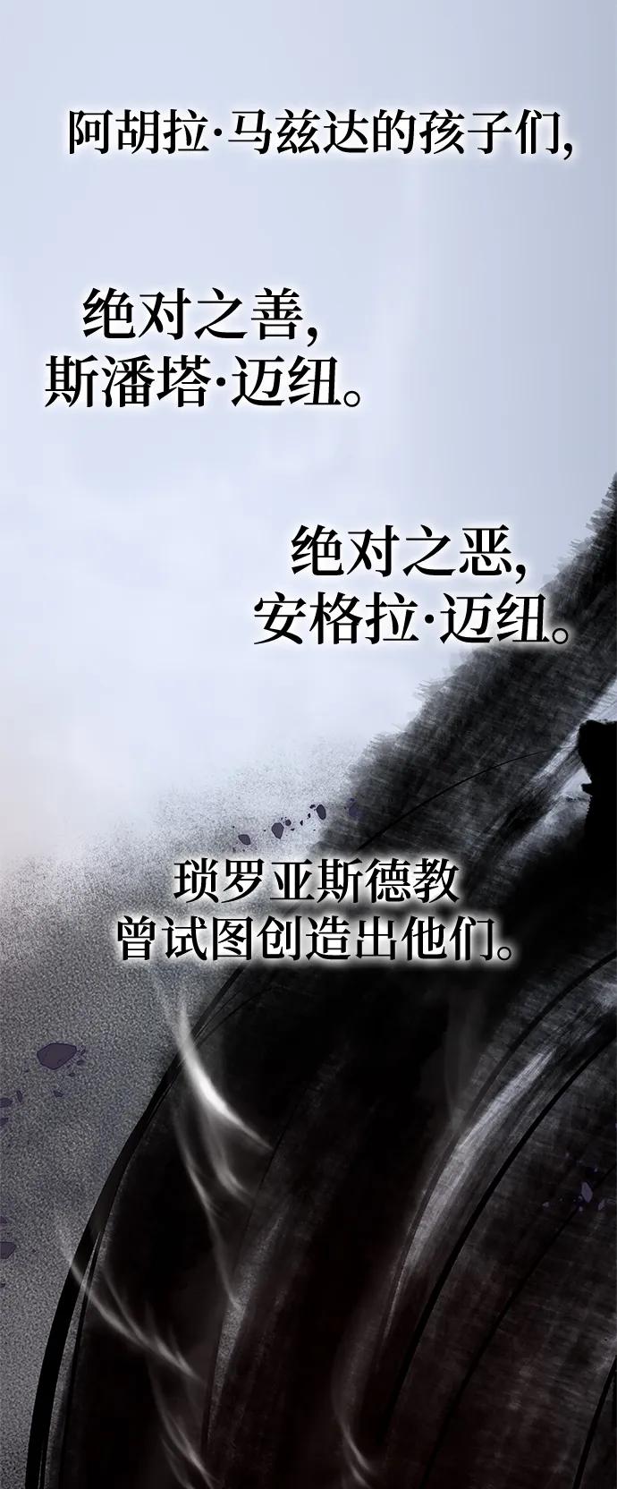 重生最强玩家 - [第147话] 人造神 - 第78张图