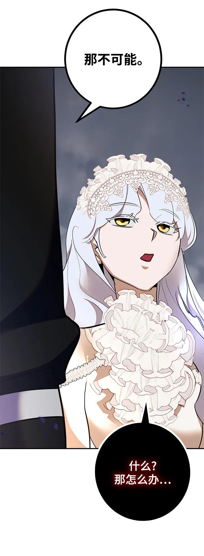 重生最强玩家 - [第147话] 人造神 - 第118张图