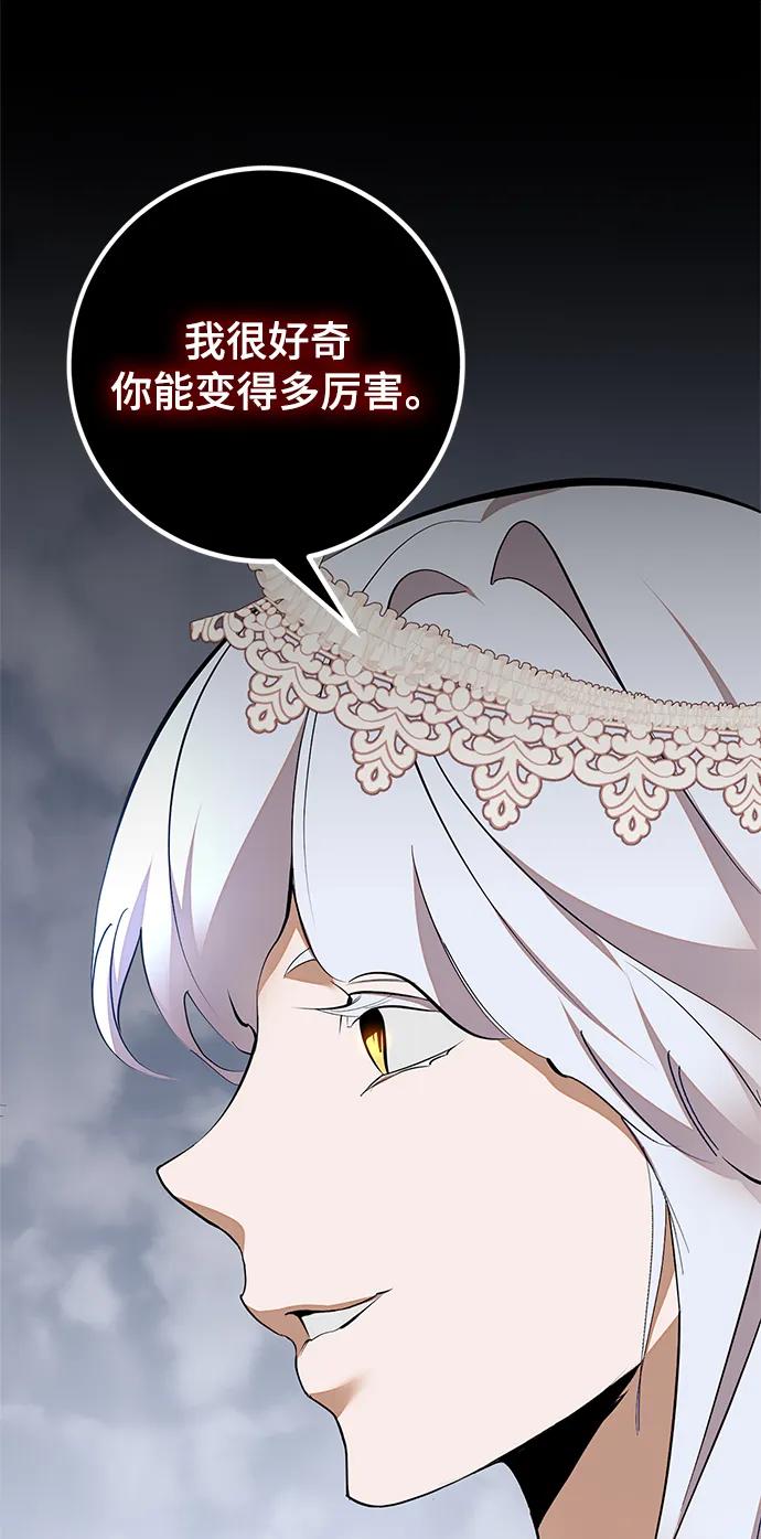 重生最强玩家 - [第147话] 人造神 - 第55张图