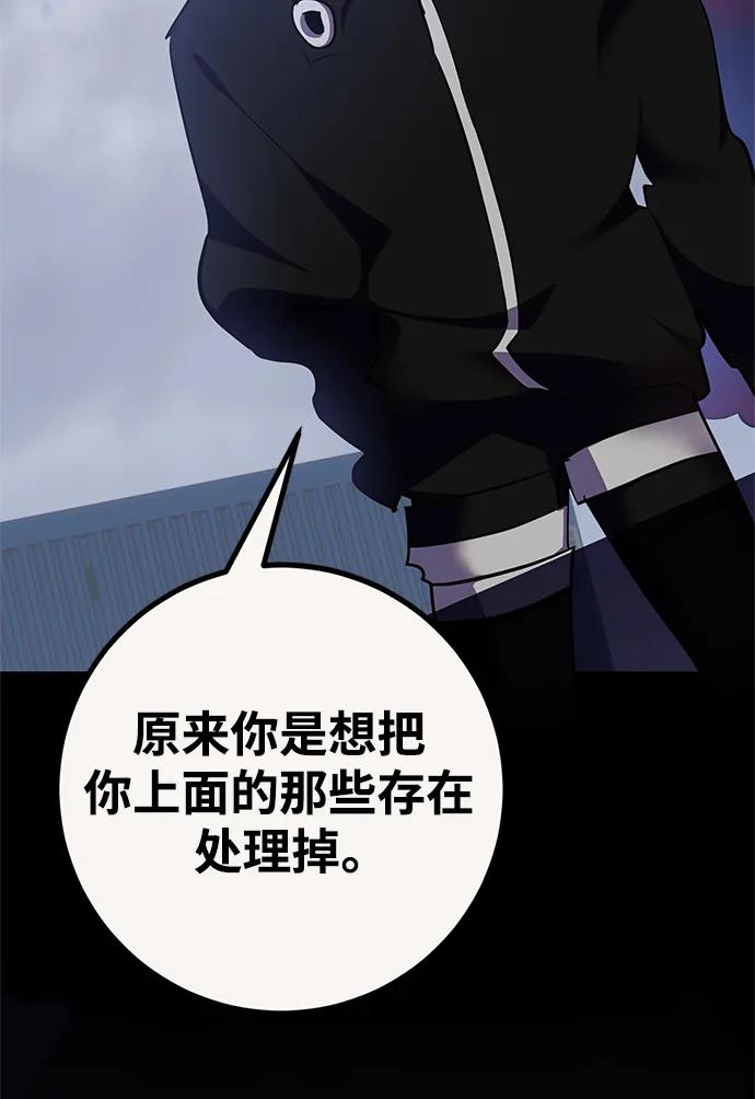 重生最强玩家 - [第147话] 人造神 - 第8张图