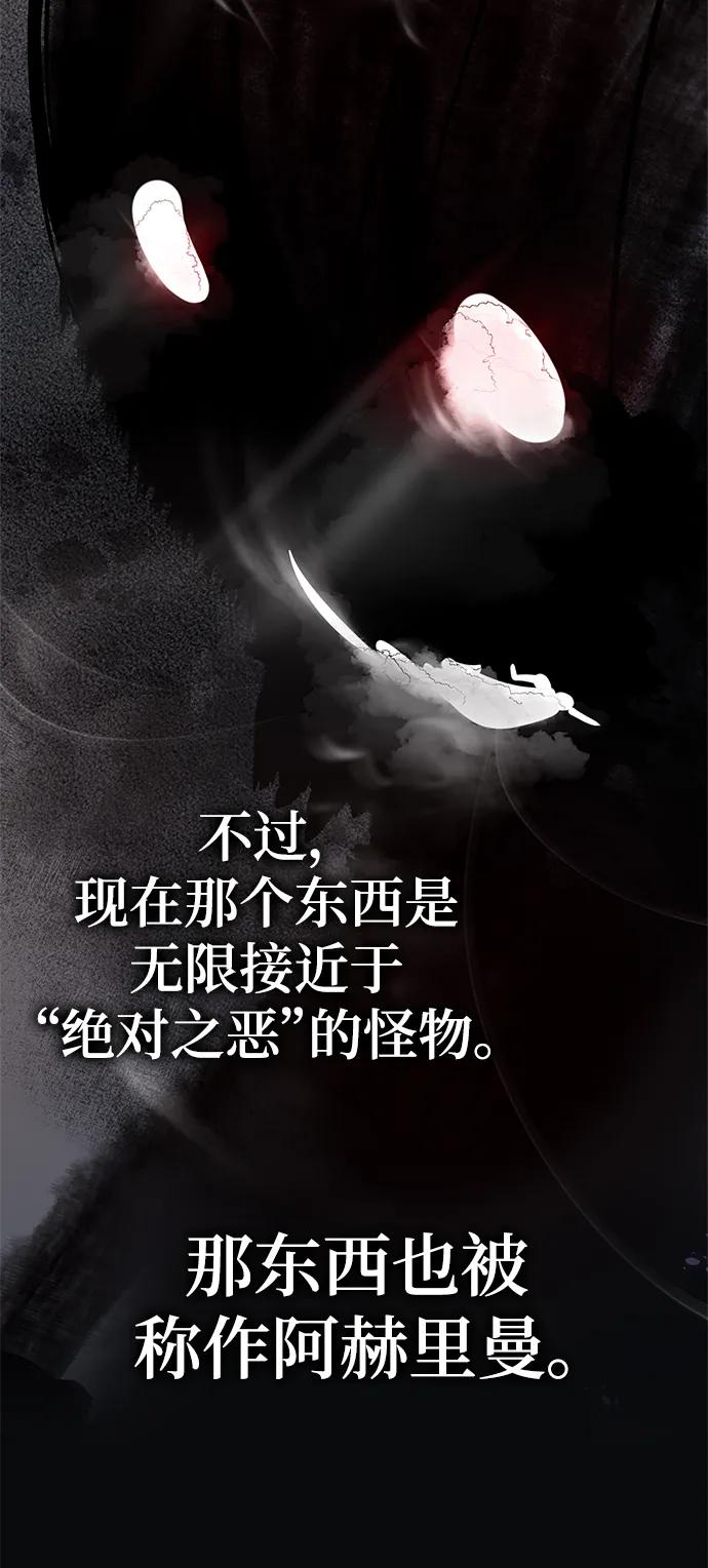 重生最强玩家 - [第147话] 人造神 - 第79张图