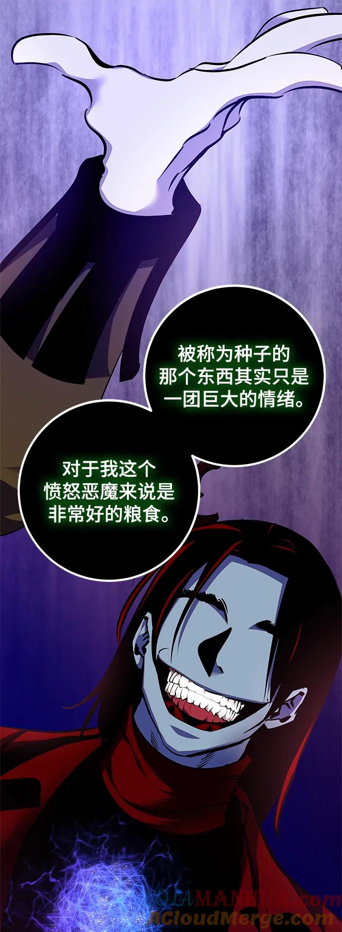 重生最强玩家 - [第147话] 人造神 - 第53张图