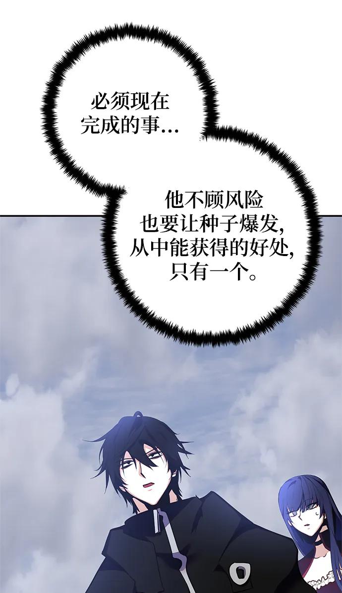 重生最强玩家 - [第147话] 人造神 - 第7张图