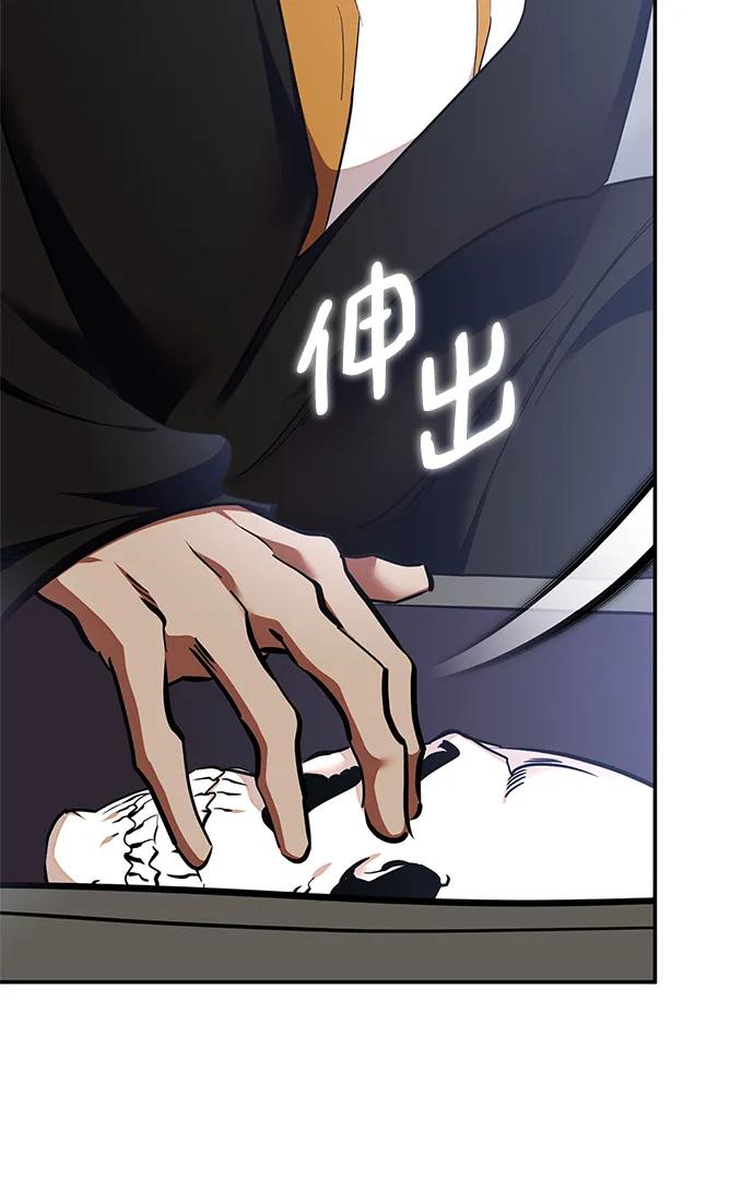 重生最强玩家 - [第147话] 人造神 - 第12张图