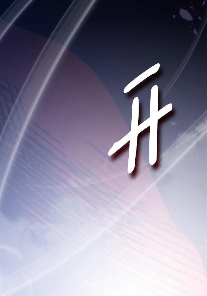 重生最强玩家 - [第147话] 人造神 - 第99张图