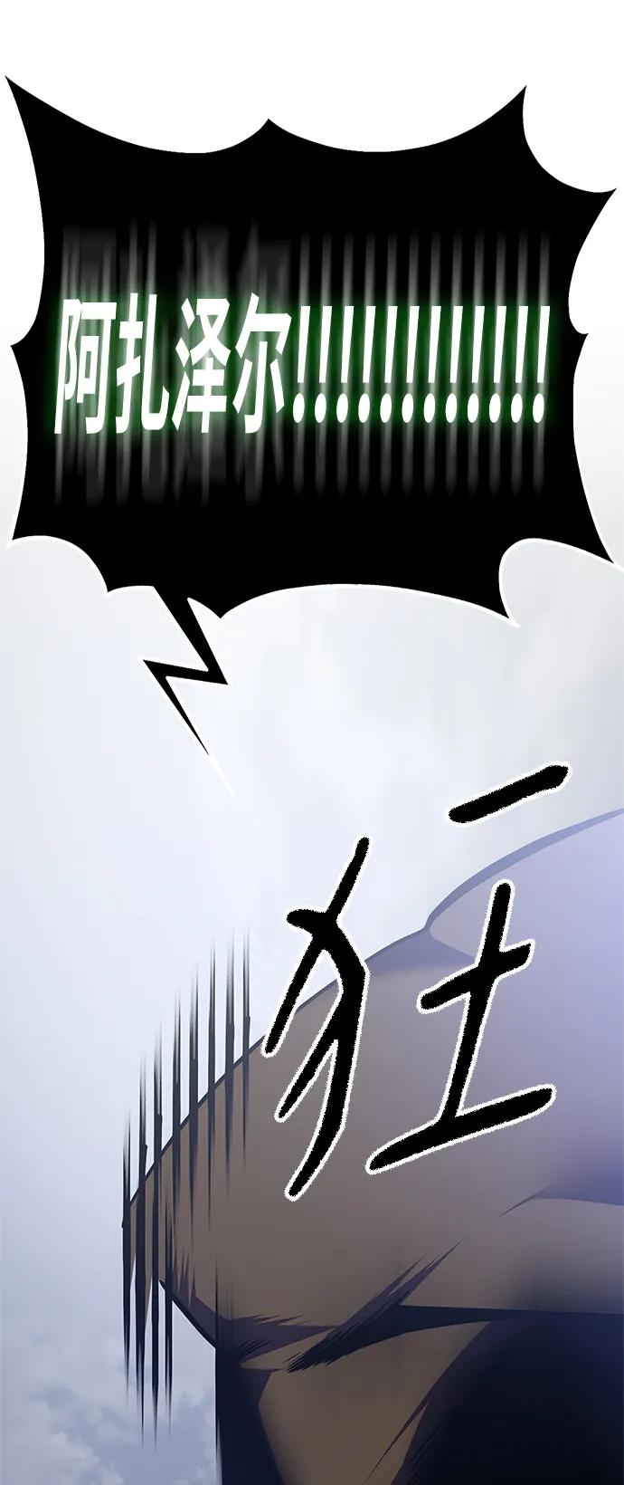 重生最强玩家 - [第147话] 人造神 - 第46张图