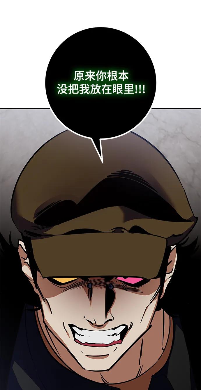 重生最强玩家 - [第147话] 人造神 - 第24张图