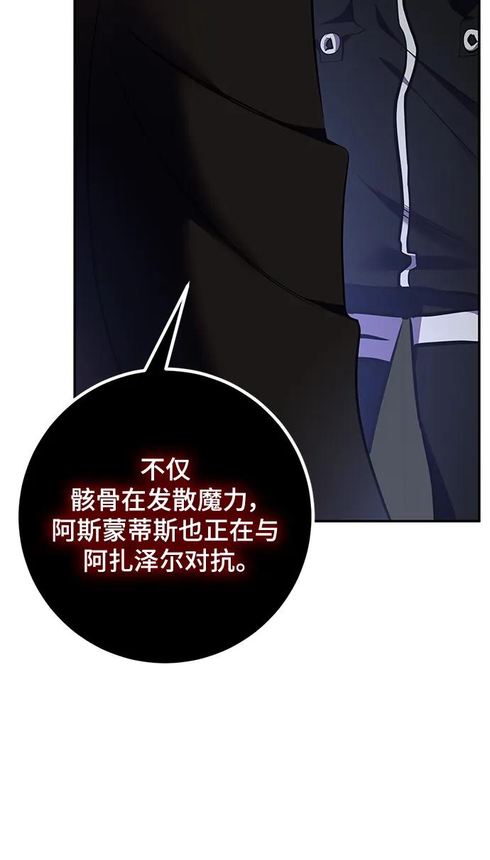 重生最强玩家 - [第147话] 人造神 - 第3张图