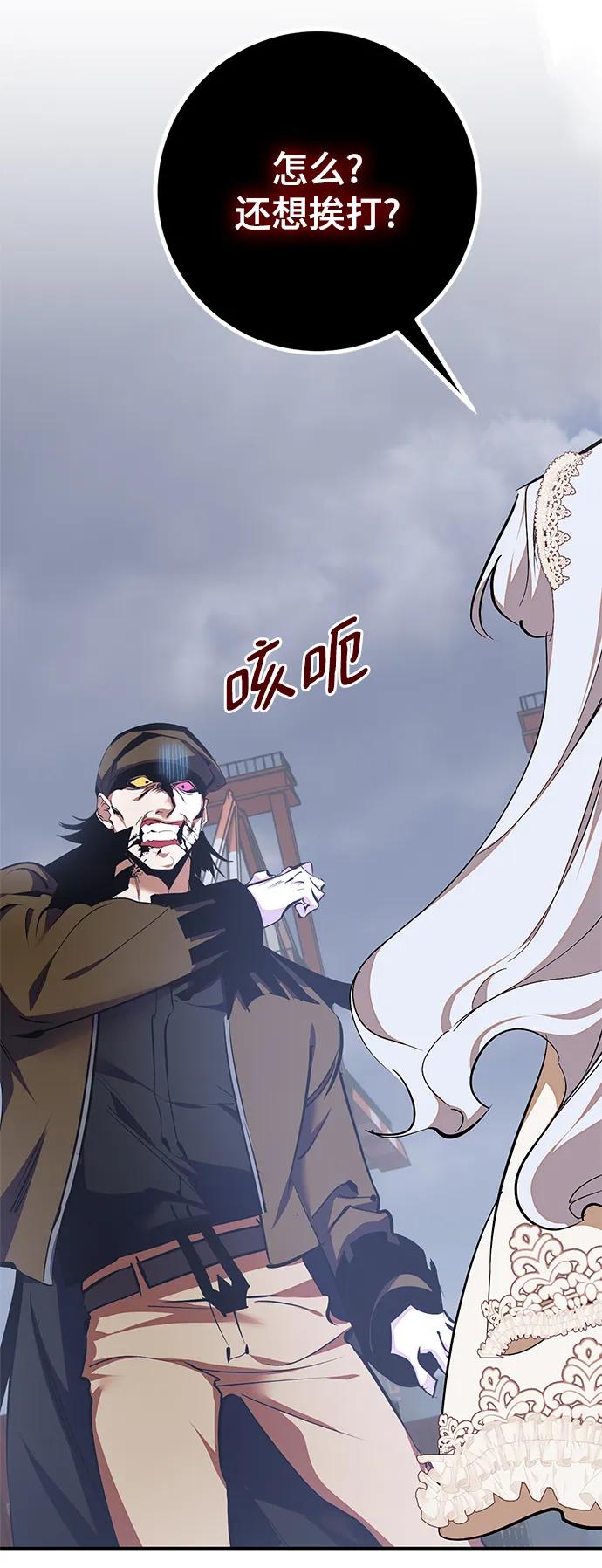 重生最强玩家 - [第147话] 人造神 - 第44张图