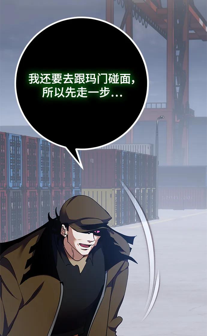 重生最强玩家 - [第147话] 人造神 - 第58张图